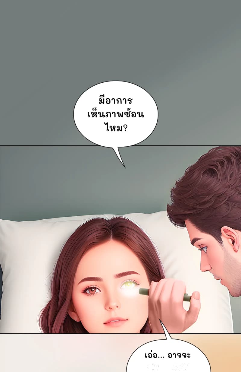 มีอาการเห็นภาพซ้อนไหม?
เอ่อ... อาจจะ