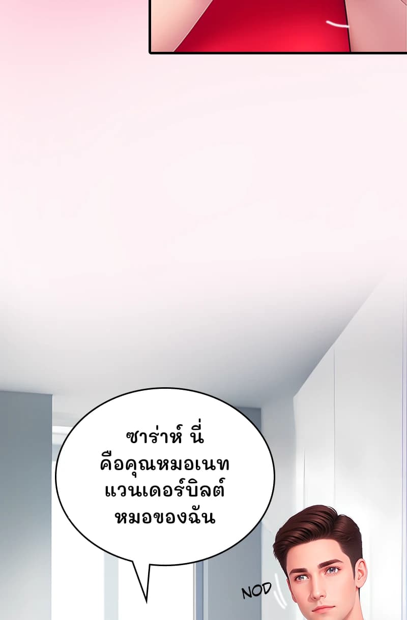 ซาร่าห์ นี่คือคุณหมอเนท แวนเดอร์บิลต์ หมอของฉัน