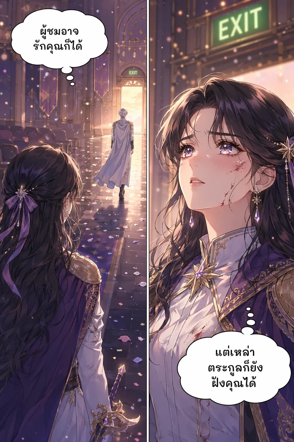 ผู้ชมอาจรักคุณก็ได้
แต่เหล่าตระกูลก็ยังฝังคุณได้