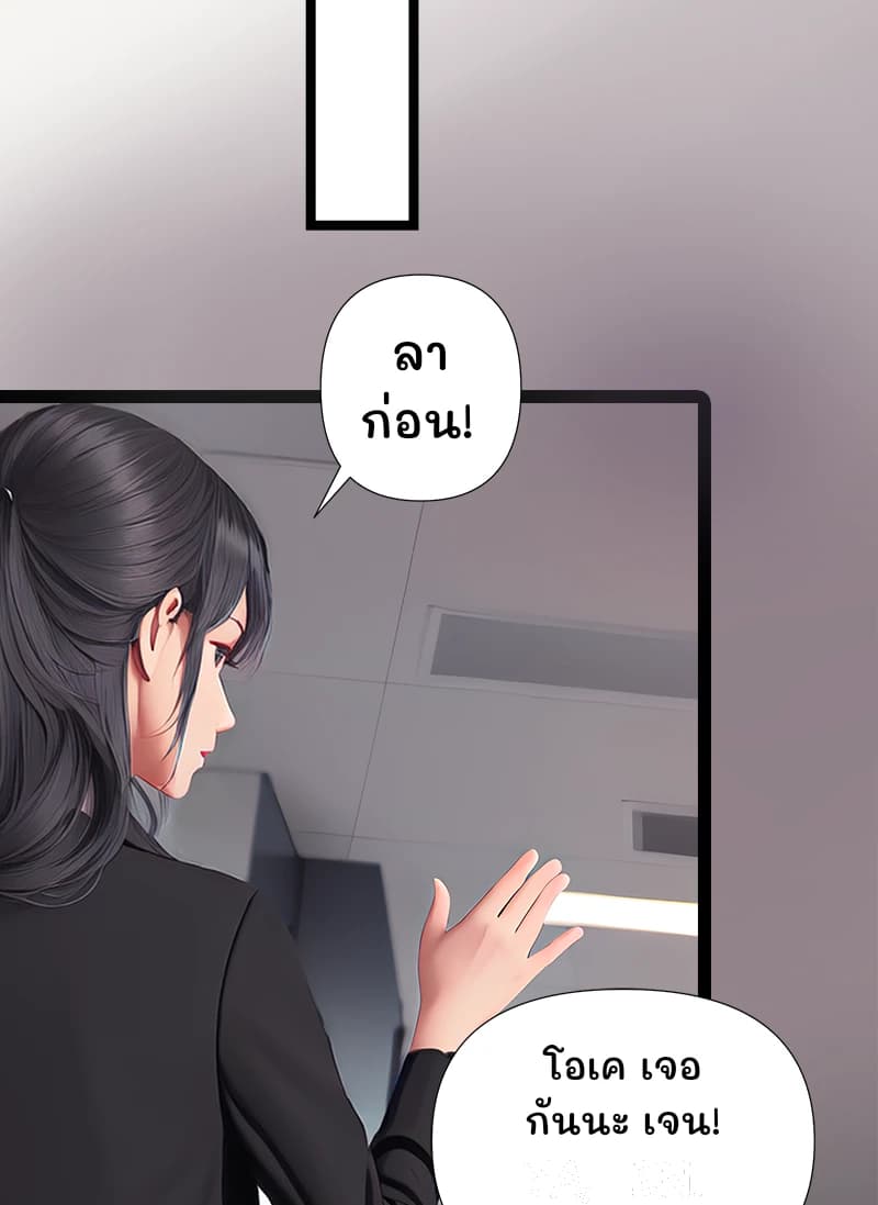ลาก่อน!
โอเค เจอกันนะ เจน!