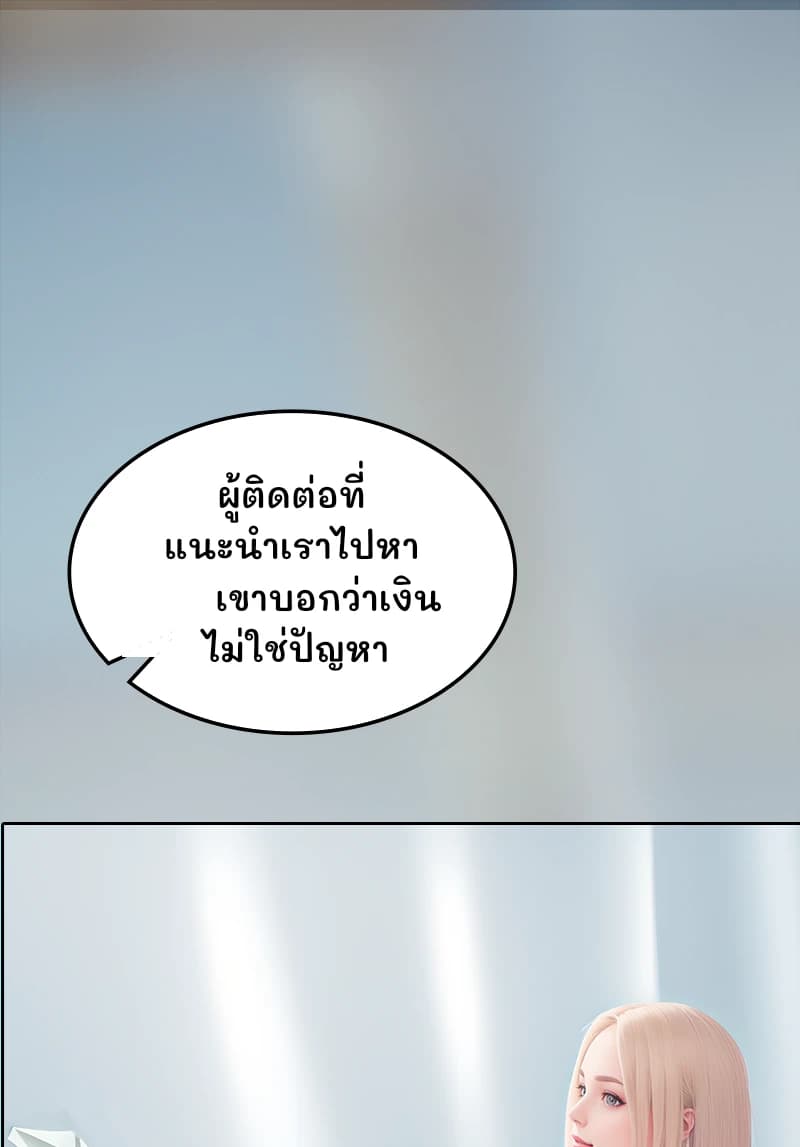 ผู้ติดต่อที่แนะนำเราไปหาเขาบอกว่าเงินไม่ใช่ปัญหา