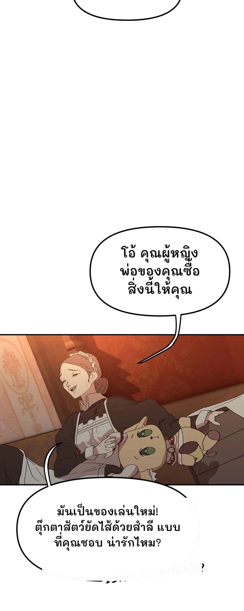 โอ้ คุณผู้หญิง พ่อของคุณซื้อสิ่งนี้ให้คุณ
มันเป็นของเล่นใหม่! ตุ๊กตาสัตว์ยัดไส้ด้วยสำลี แบบที่คุณชอบ น่ารักไหม?