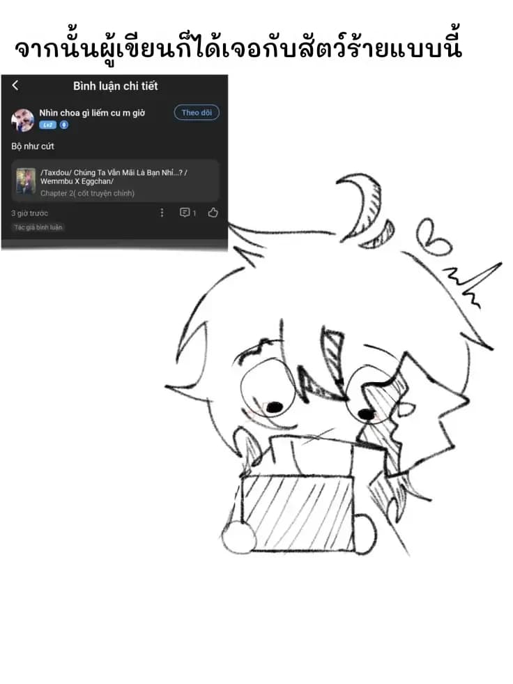 จากนั้นผู้เขียนก็ได้เจอกับสัตว์ร้ายแบบนี้