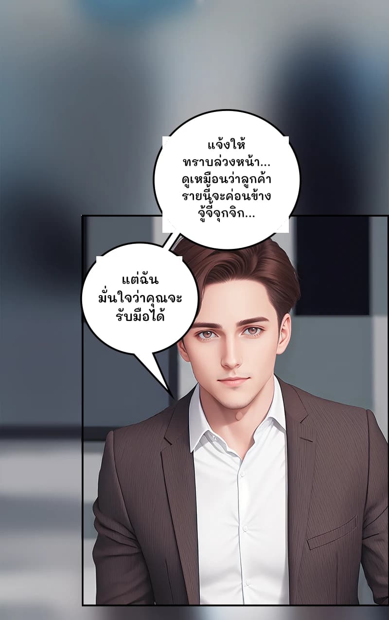 แจ้งให้ทราบล่วงหน้า...ดูเหมือนว่าลูกค้ารายนี้จะค่อนข้างจู้จี้จุกจิก...
แต่ฉันมั่นใจว่าคุณจะรับมือได้