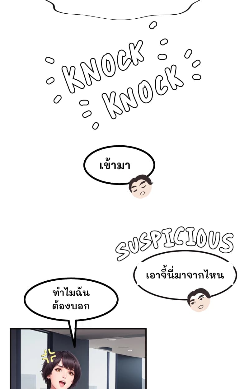 เข้ามา
เอาจี้นี่มาจากไหน
ทำไมฉันต้องบอก