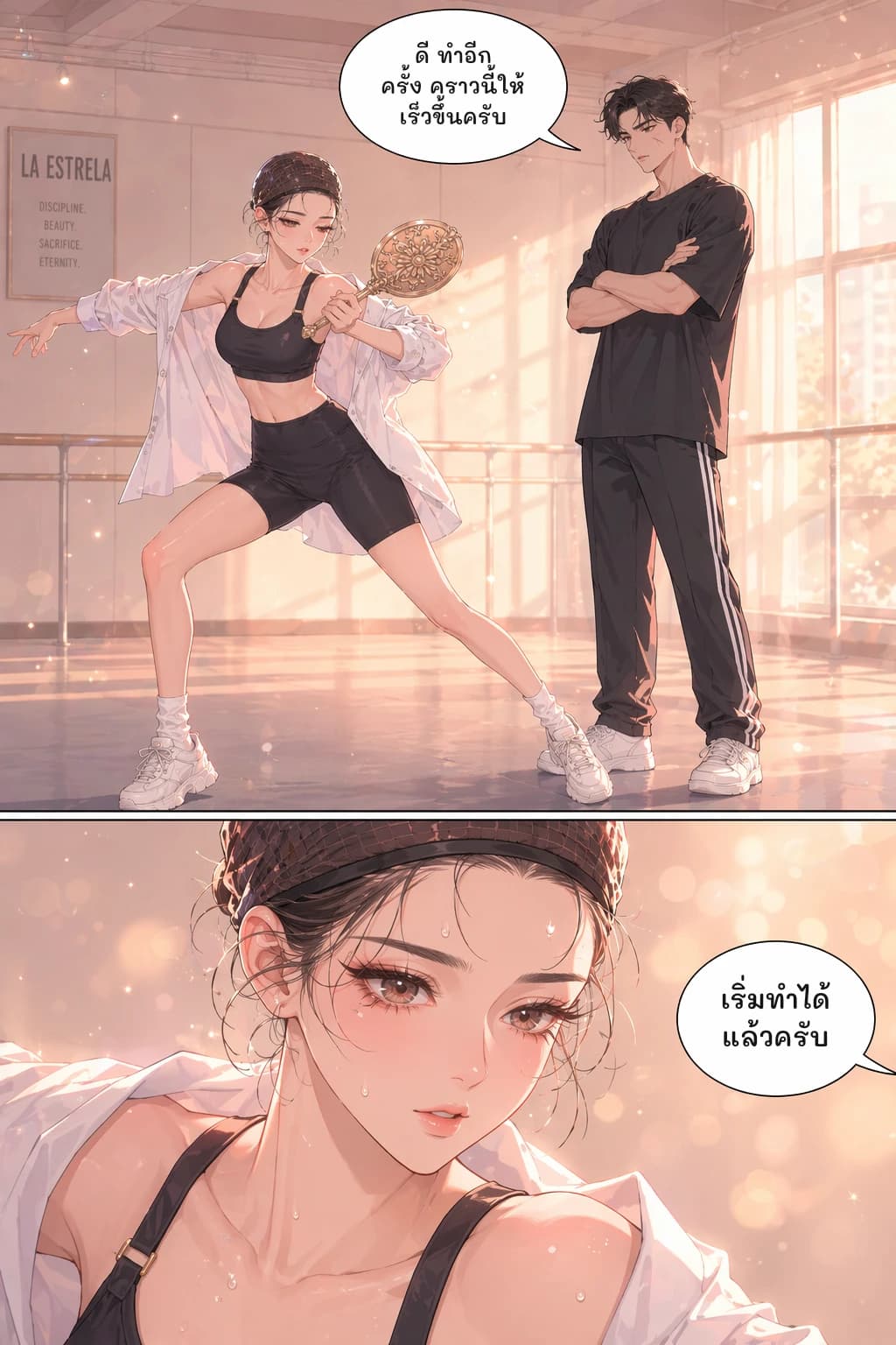 ดี ทำอีกครั้ง คราวนี้ให้เร็วขึ้นครับ
เริ่มทำได้แล้วครับ
