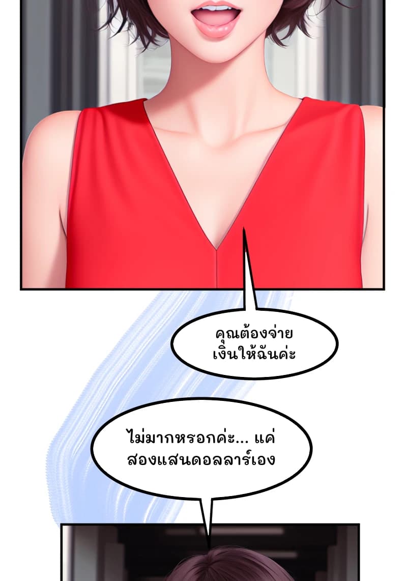 คุณต้องจ่ายเงินให้ฉันค่ะ
ไม่มากหรอกค่ะ... แค่สองแสนดอลลาร์เอง