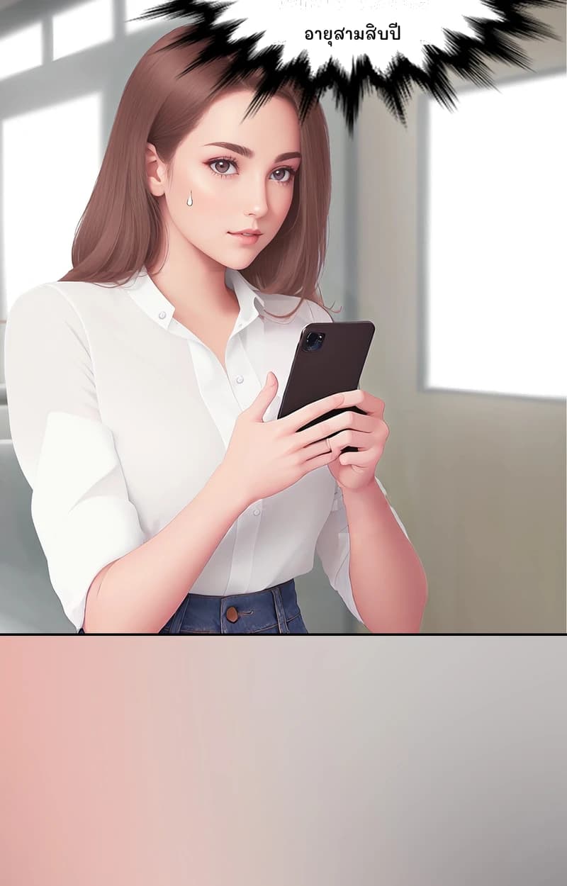 อายุสามสิบปี