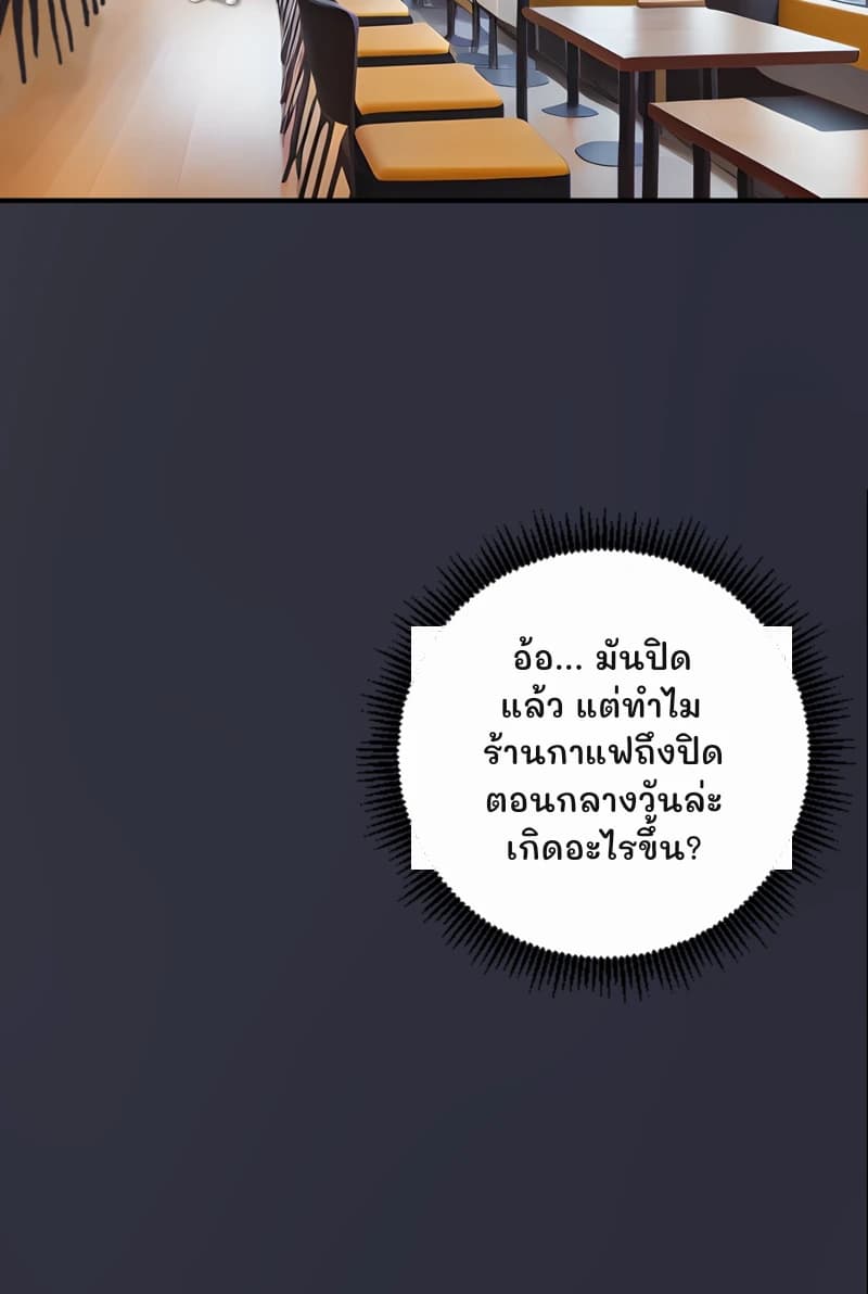 อ้อ... มันปิดแล้ว แต่ทำไมร้านกาแฟถึงปิดตอนกลางวันล่ะ เกิดอะไรขึ้น?
