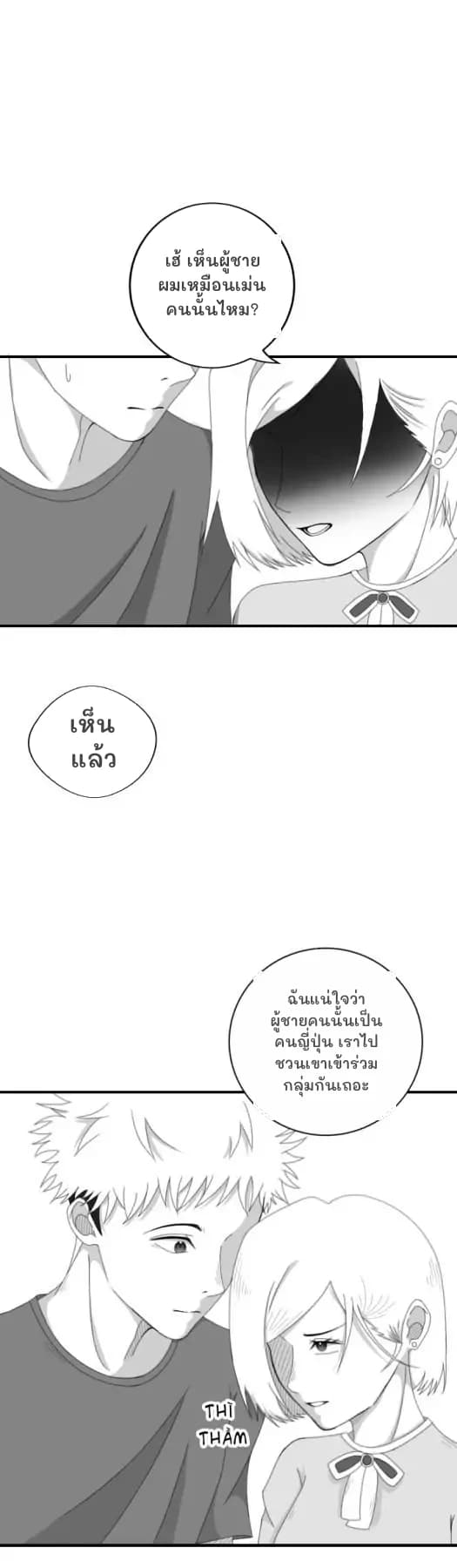 เฮ้ เห็นผู้ชายผมเหมือนเม่นคนนั้นไหม?
เห็นแล้ว
ฉันแน่ใจว่าผู้ชายคนนั้นเป็นคนญี่ปุ่น เราไปชวนเขาเข้าร่วมกลุ่มกันเถอะ