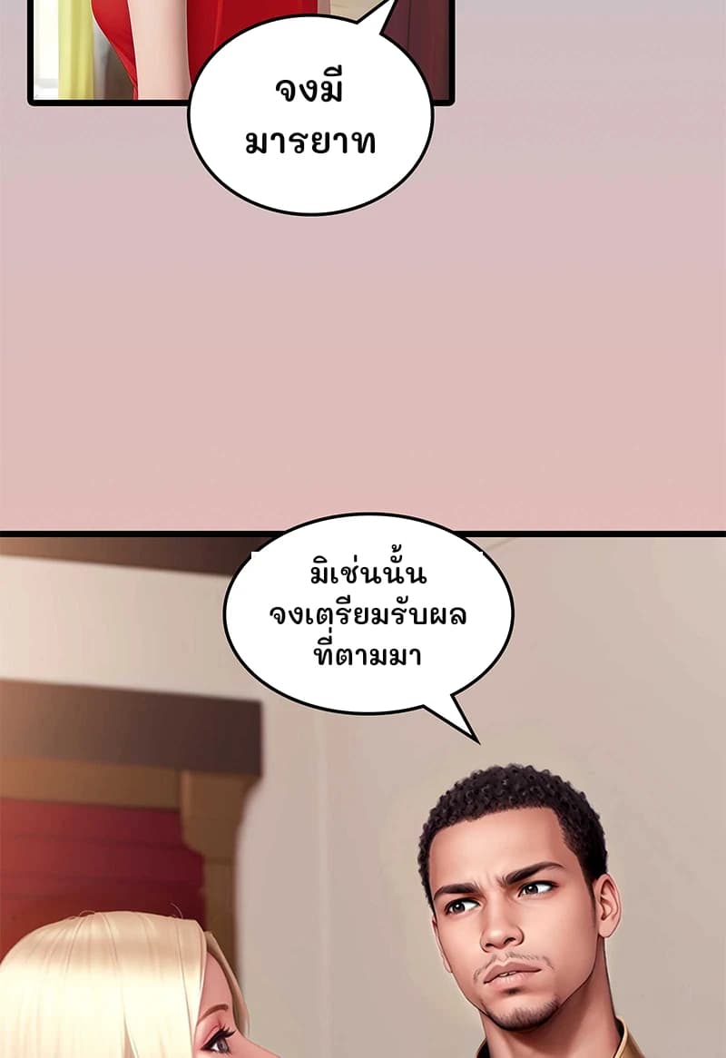 จงมีมารยาท
มิเช่นนั้นจงเตรียมรับผลที่ตามมา