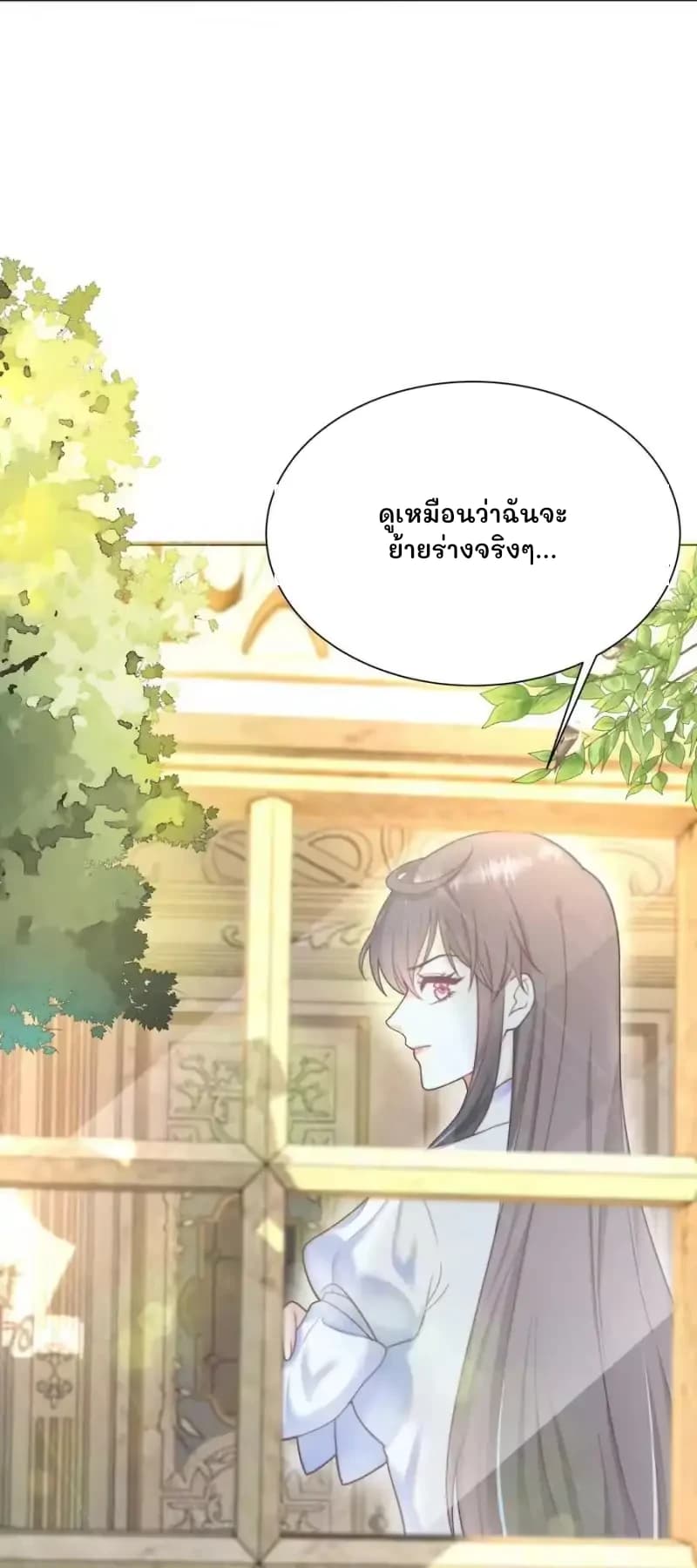 ดูเหมือนว่าฉันจะย้ายร่างจริงๆ...