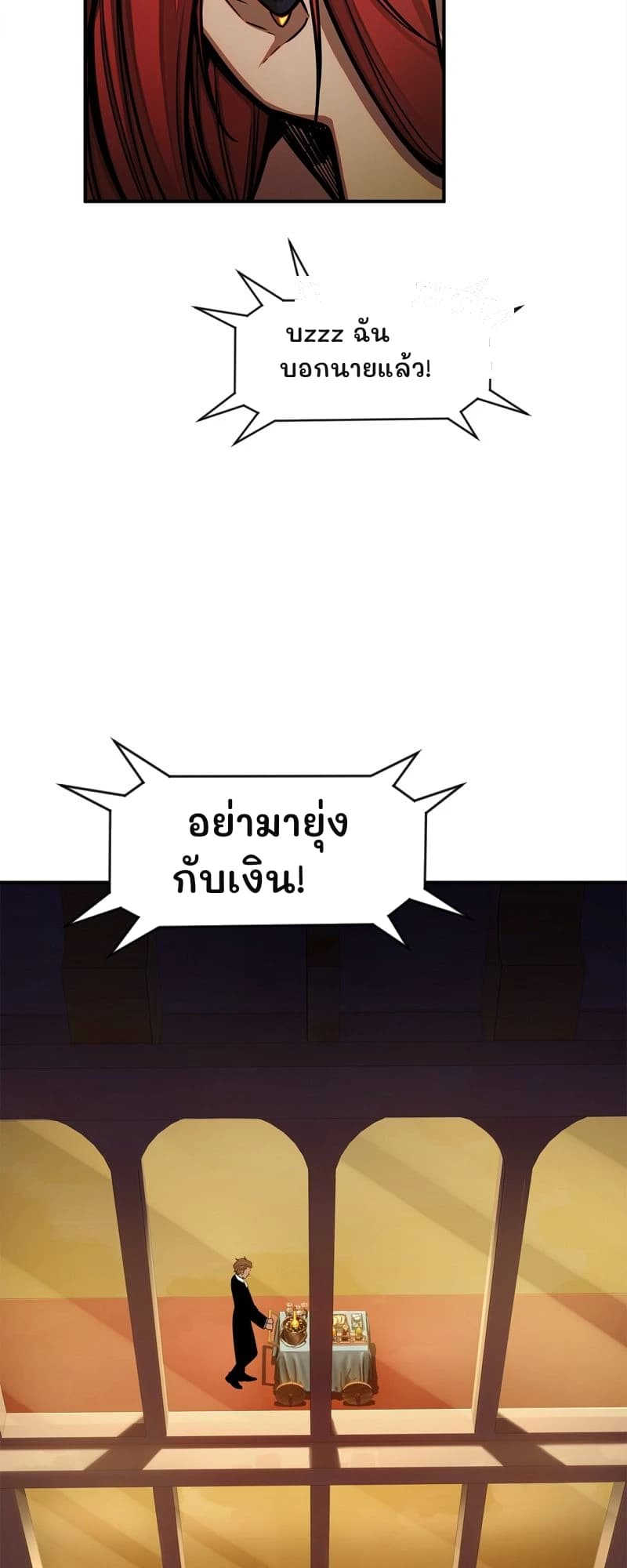บzzz ฉันบอกนายแล้ว!
อย่ามายุ่งกับเงิน!