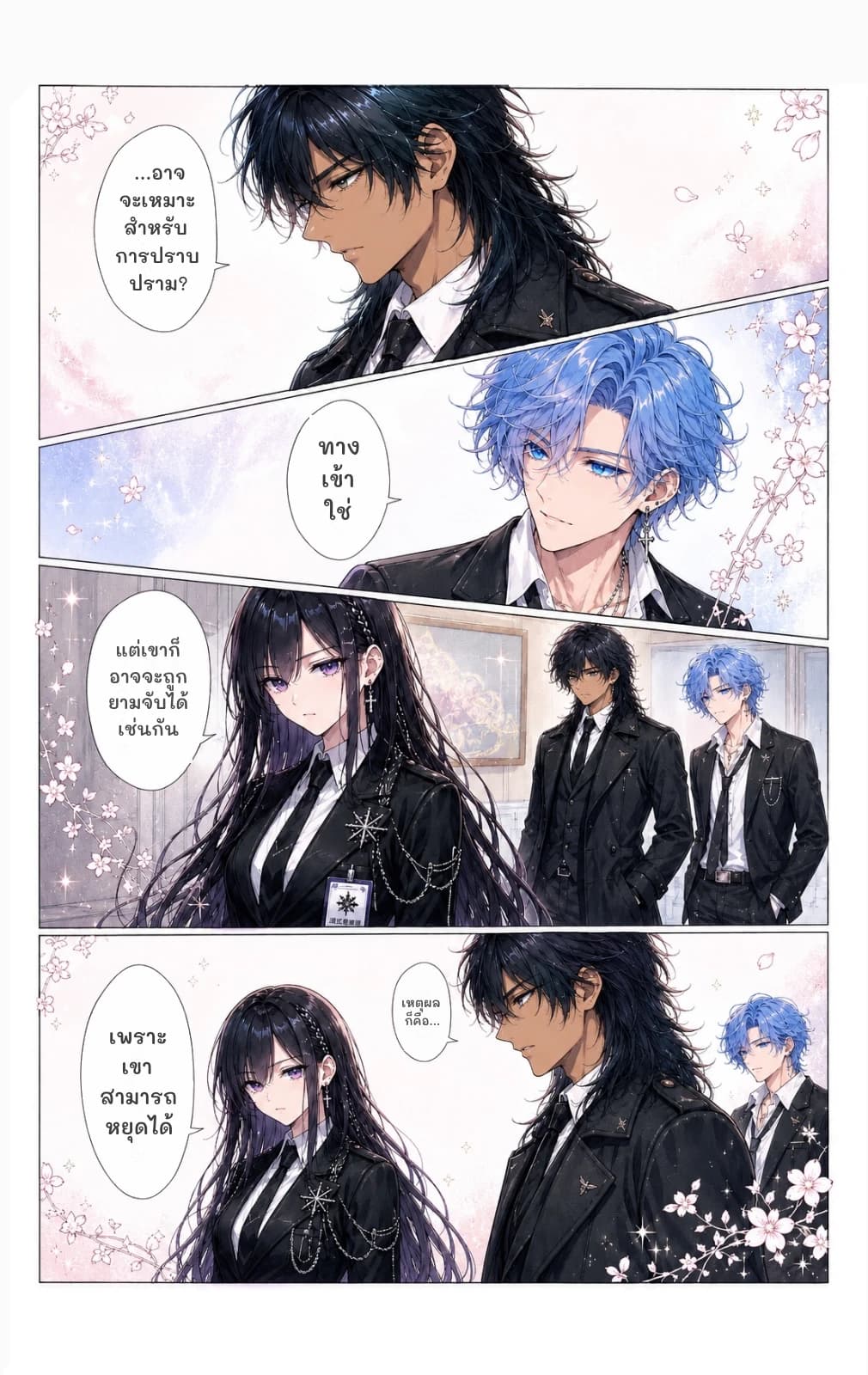 ...อาจจะเหมาะสำหรับการปราบปราม?
ทางเข้า ใช่
แต่เขาก็อาจจะถูกยามจับได้เช่นกัน
เหตุผลก็คือ...
เพราะเขาสามารถหยุดได้
