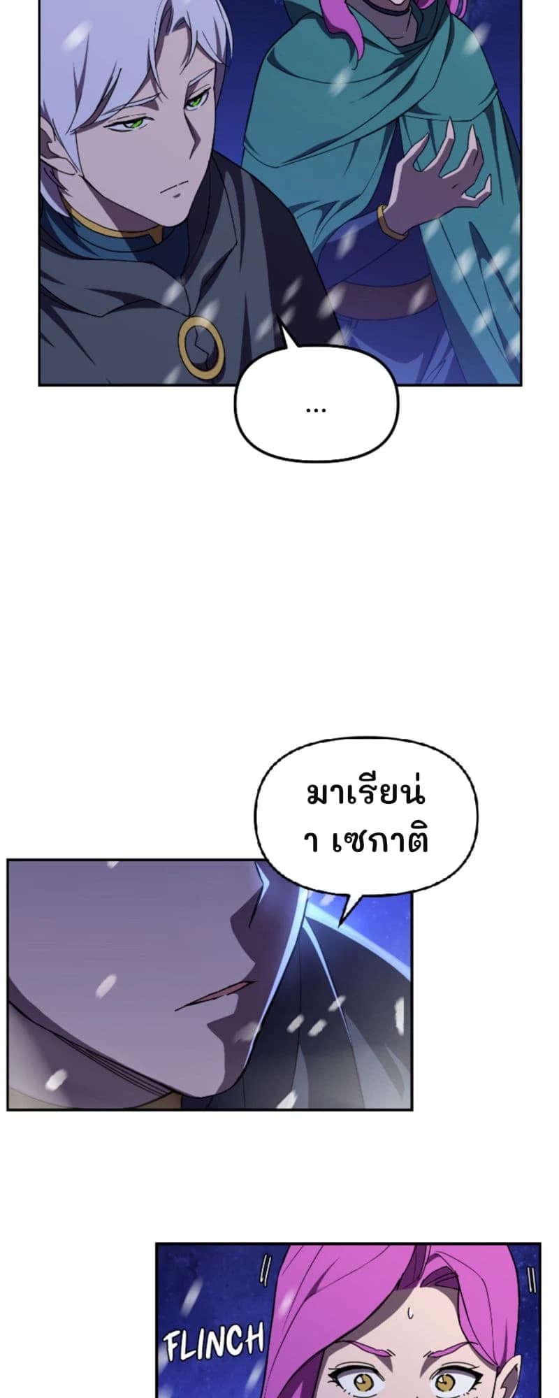 ...
มาเรียน่า เซกาติ