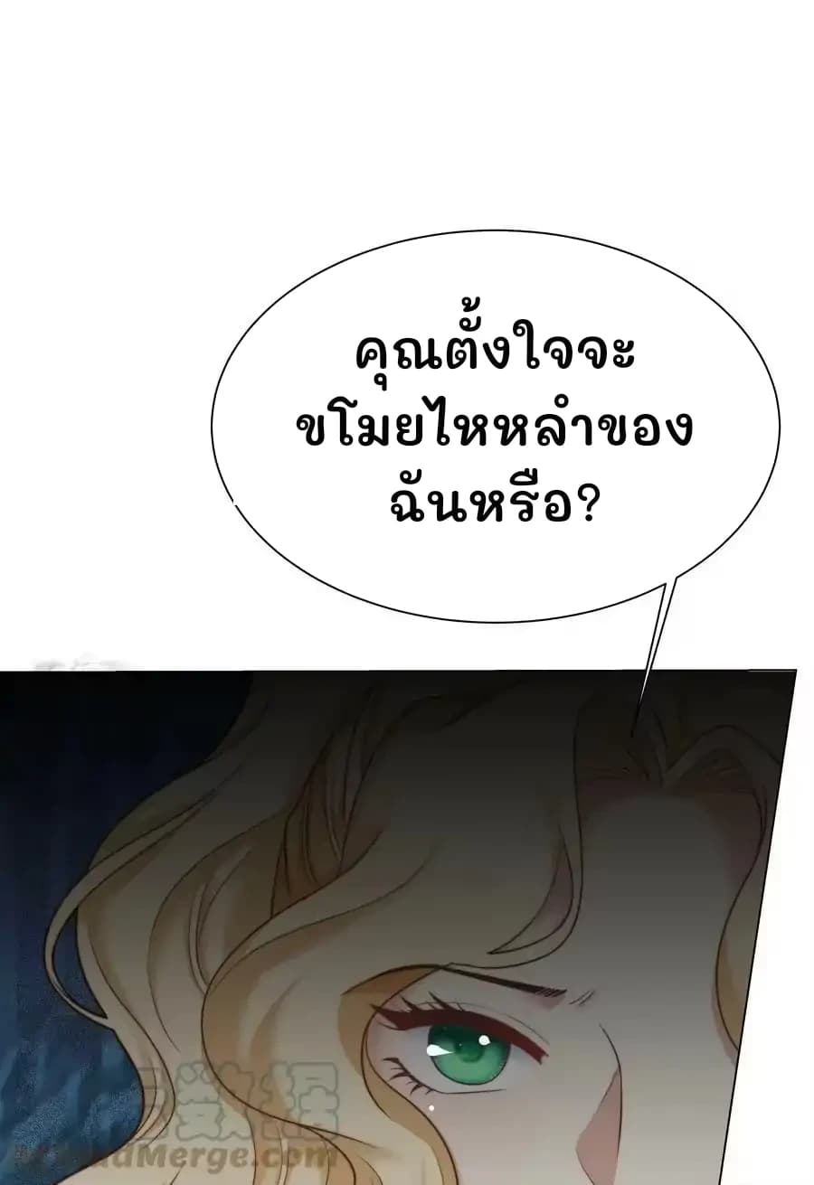 คุณตั้งใจจะขโมยไหหลำของฉันหรือ?