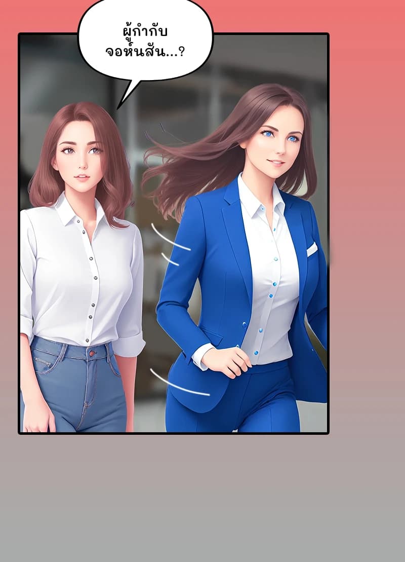 ผู้กำกับจอห์นสัน...?