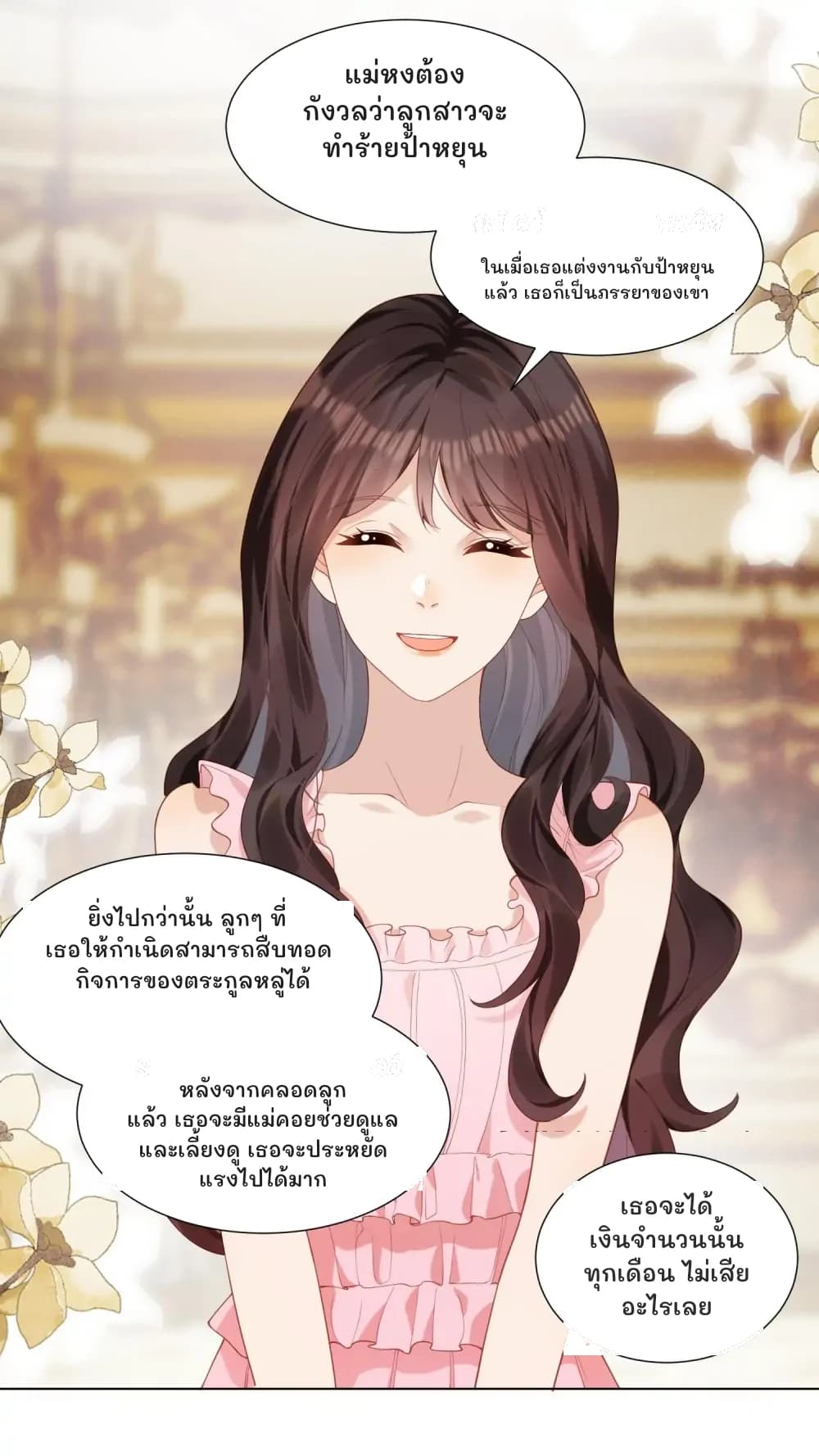 แม่หงต้องกังวลว่าลูกสาวจะทำร้ายป้าหยุน
ในเมื่อเธอแต่งงานกับป้าหยุนแล้ว เธอก็เป็นภรรยาของเขา
ยิ่งไปกว่านั้น ลูกๆ ที่เธอให้กำเนิดสามารถสืบทอดกิจการของตระกูลหลู่ได้
หลังจากคลอดลูกแล้ว เธอจะมีแม่คอยช่วยดูแลและเลี้ยงดู เธอจะประหยัดแรงไปได้มาก
เธอจะได้เงินจำนวนนั้นทุกเดือน ไม่เสียอะไรเลย