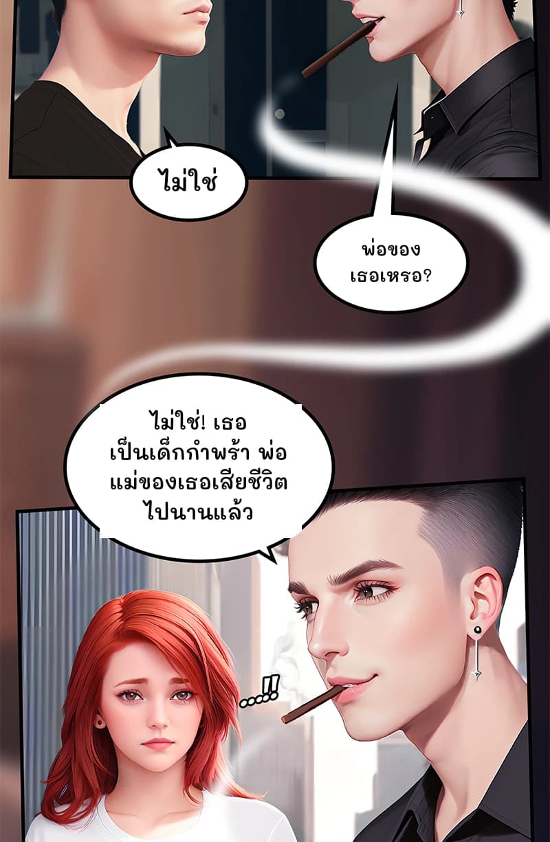 ไม่ใช่
พ่อของเธอเหรอ?
ไม่ใช่! เธอเป็นเด็กกำพร้า พ่อแม่ของเธอเสียชีวิตไปนานแล้ว