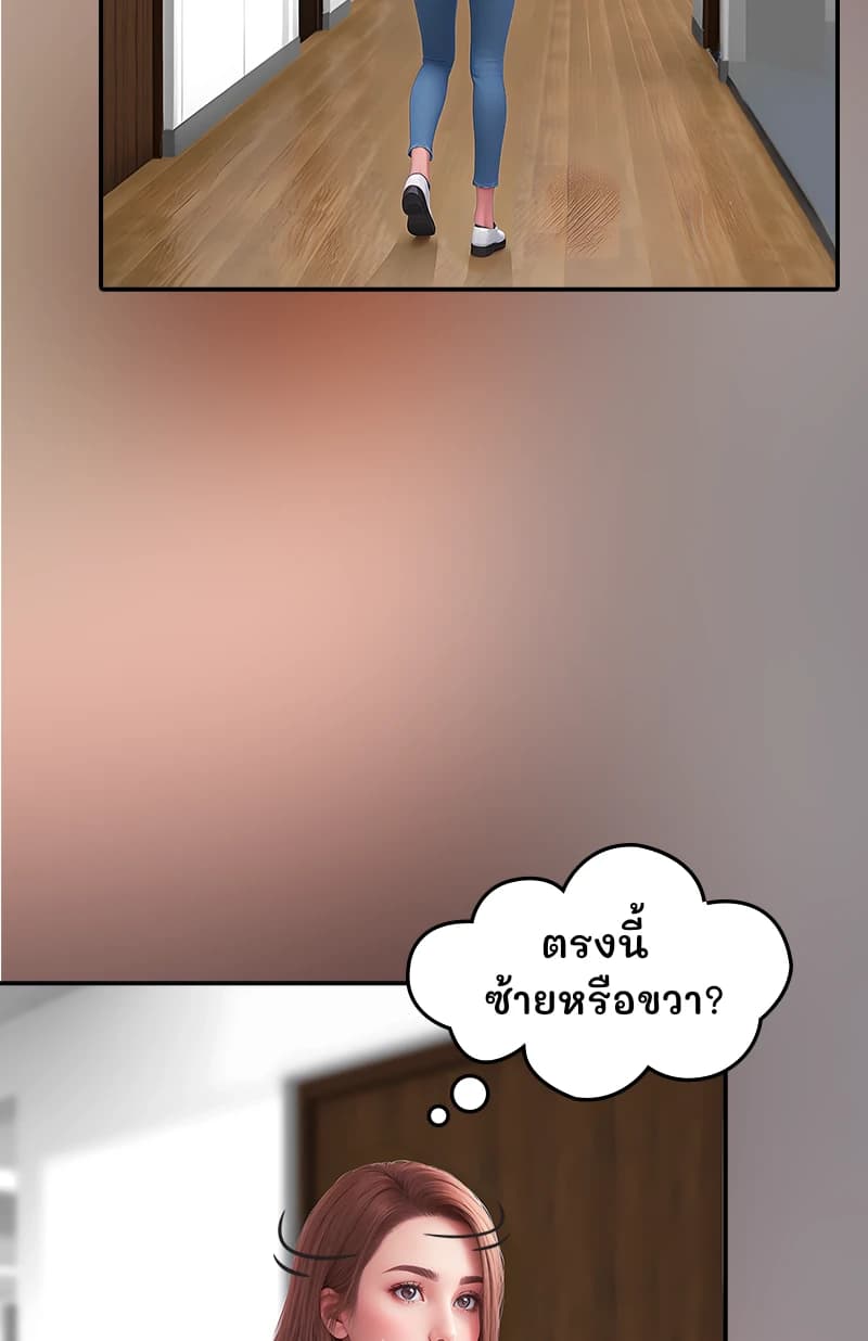 ตรงนี้ซ้ายหรือขวา?