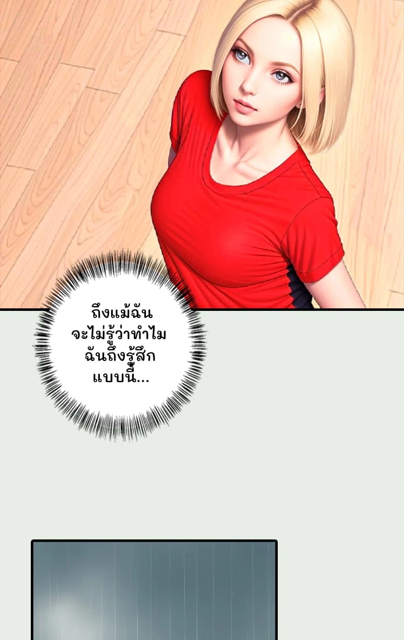 ถึงแม้ฉันจะไม่รู้ว่าทำไมฉันถึงรู้สึกแบบนี้...