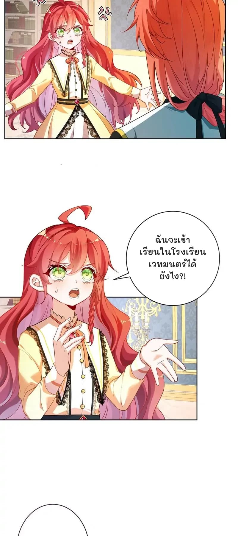 ฉันจะเข้าเรียนในโรงเรียนเวทมนตร์ได้ยังไง?!