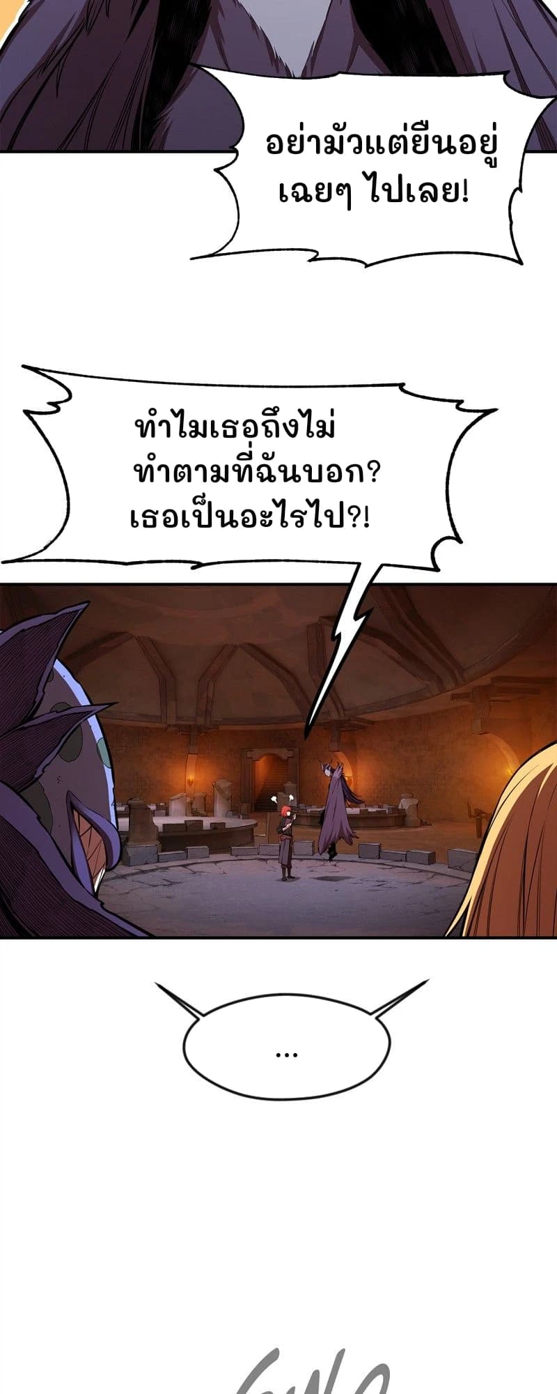 อย่ามัวแต่ยืนอยู่เฉยๆ ไปเลย!
ทำไมเธอถึงไม่ทำตามที่ฉันบอก? เธอเป็นอะไรไป?!
...
