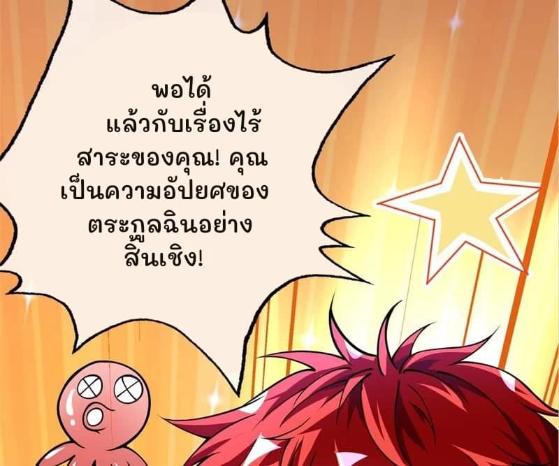 พอได้แล้วกับเรื่องไร้สาระของคุณ! คุณเป็นความอัปยศของตระกูลฉินอย่างสิ้นเชิง!