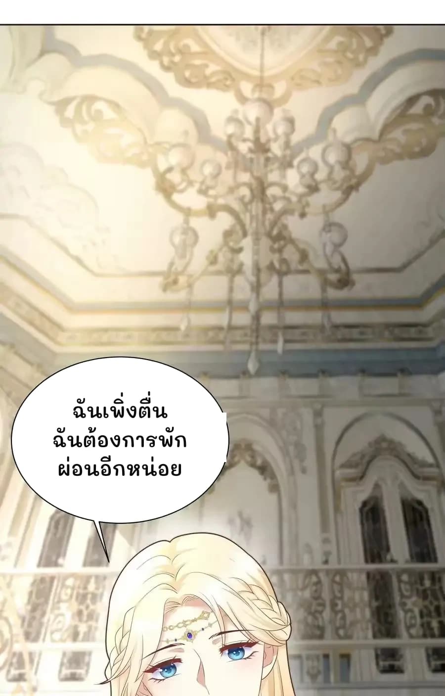 ฉันเพิ่งตื่น ฉันต้องการพักผ่อนอีกหน่อย