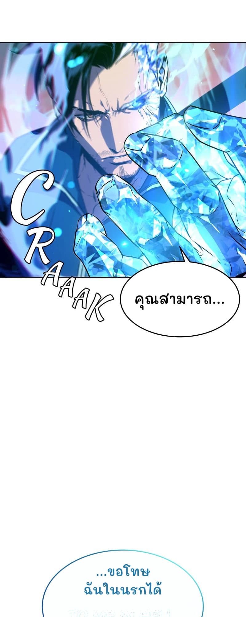 คุณสามารถ...
...ขอโทษฉันในนรกได้