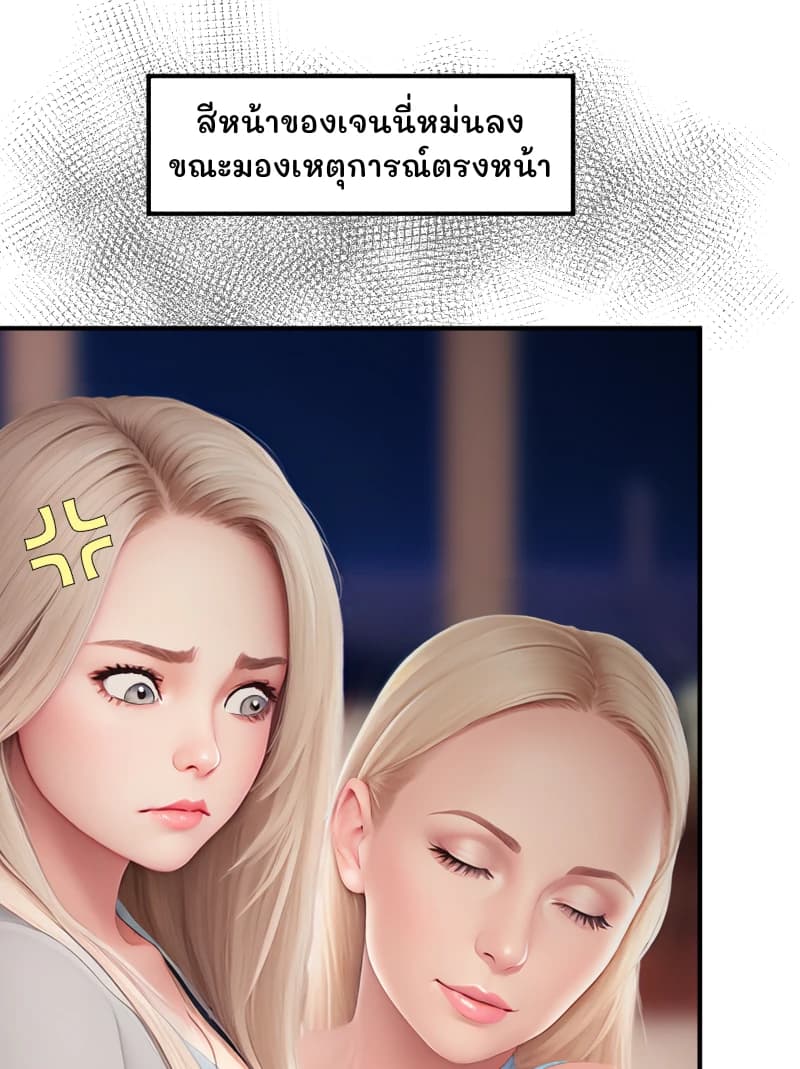 สีหน้าของเจนนี่หม่นลงขณะมองเหตุการณ์ตรงหน้า