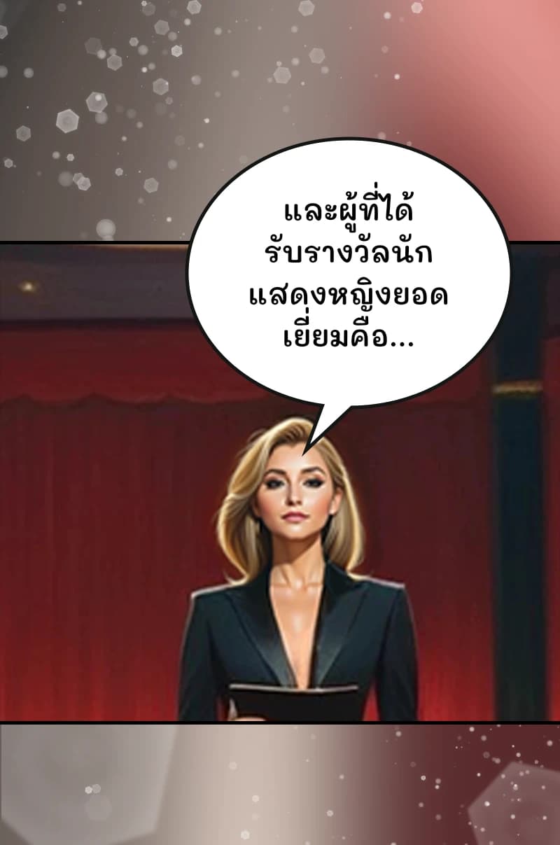 และผู้ที่ได้รับรางวัลนักแสดงหญิงยอดเยี่ยมคือ...