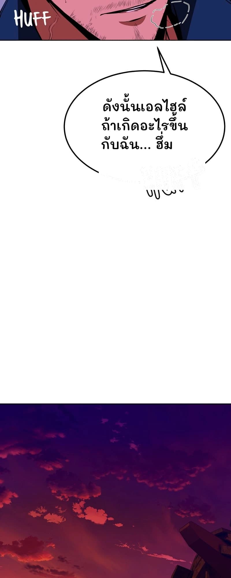 ดังนั้นเอลไฮล์ ถ้าเกิดอะไรขึ้นกับฉัน... ฮึ่ม