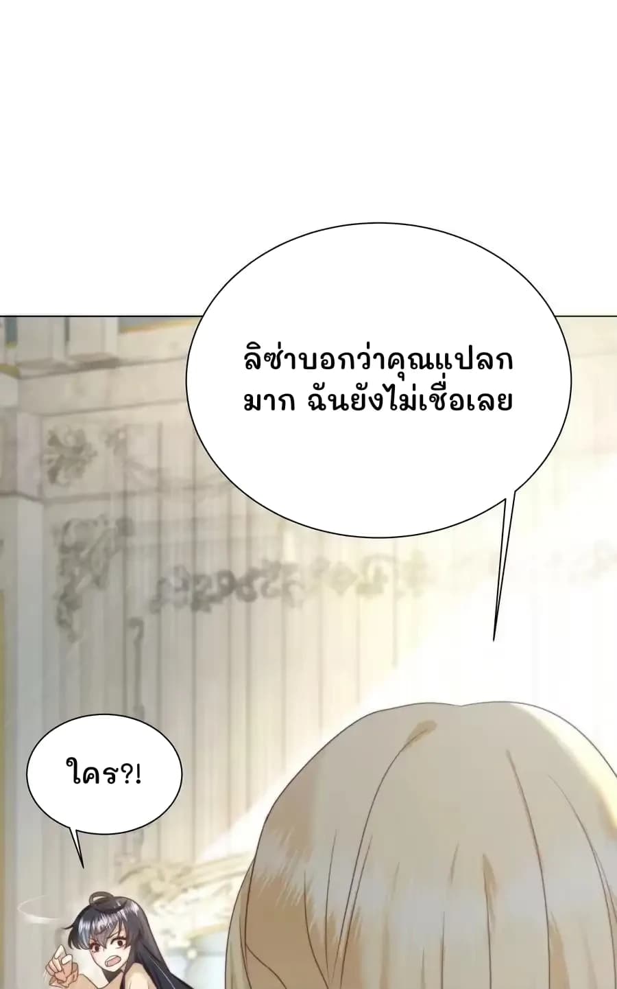 ลิซ่าบอกว่าคุณแปลกมาก ฉันยังไม่เชื่อเลย
ใคร?!
