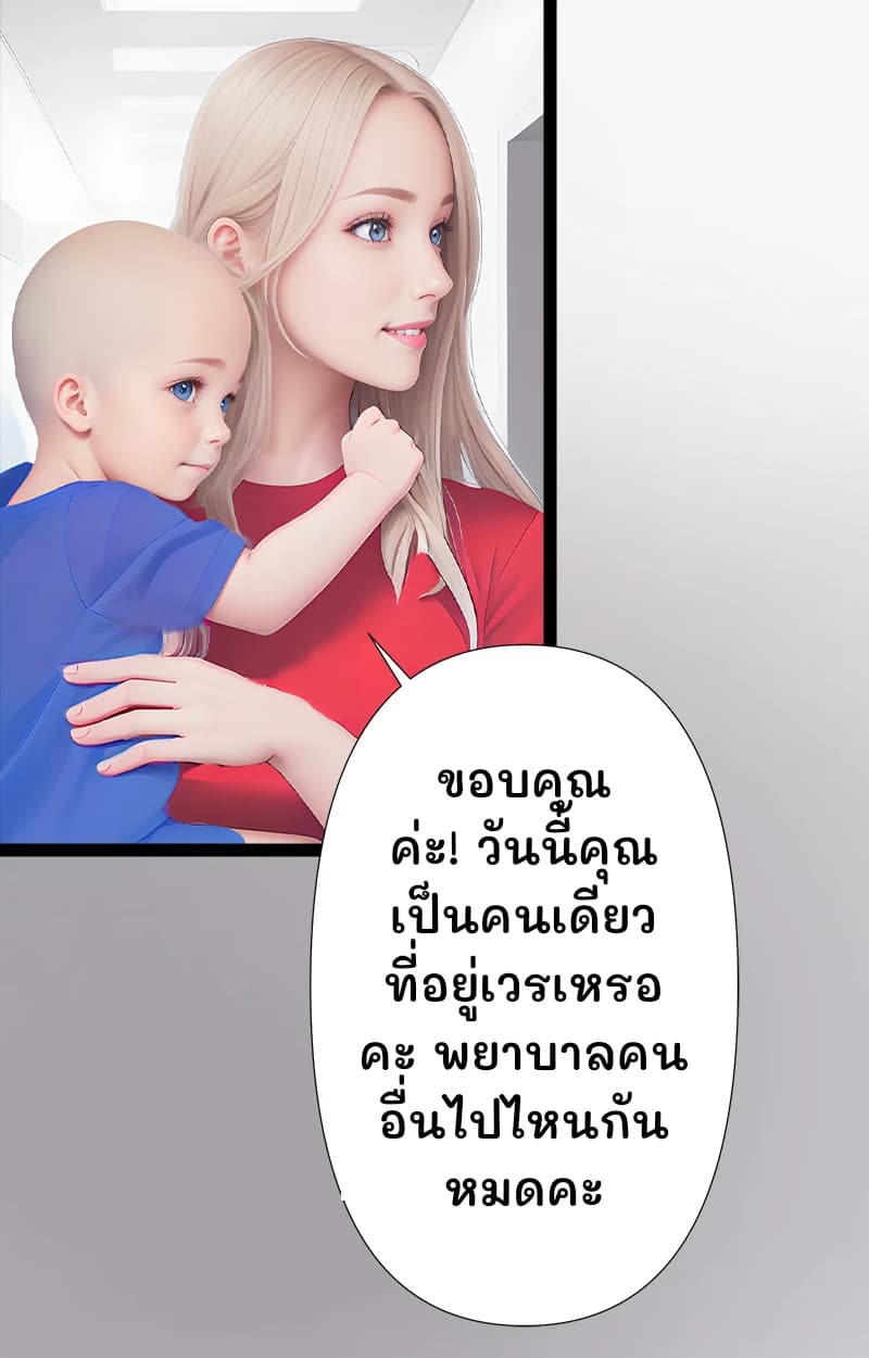 ขอบคุณค่ะ! วันนี้คุณเป็นคนเดียวที่อยู่เวรเหรอคะ พยาบาลคนอื่นไปไหนกันหมดคะ