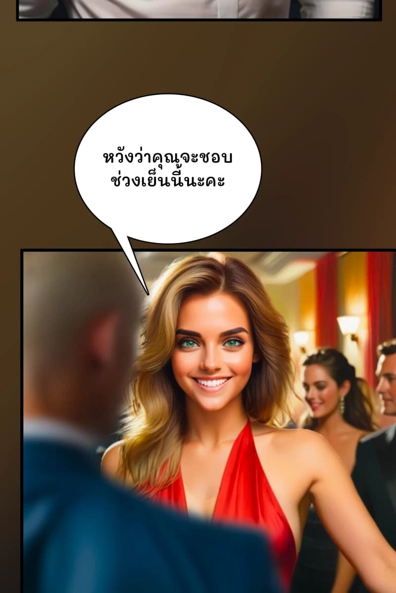 หวังว่าคุณจะชอบช่วงเย็นนี้นะคะ