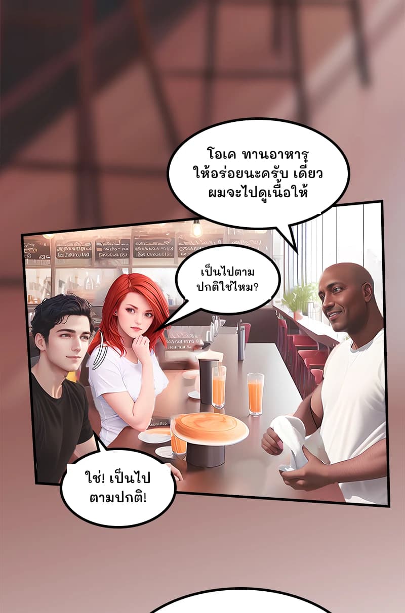 โอเค ทานอาหารให้อร่อยนะครับ เดี๋ยวผมจะไปดูเนื้อให้
เป็นไปตามปกติใช่ไหม?
ใช่! เป็นไปตามปกติ!