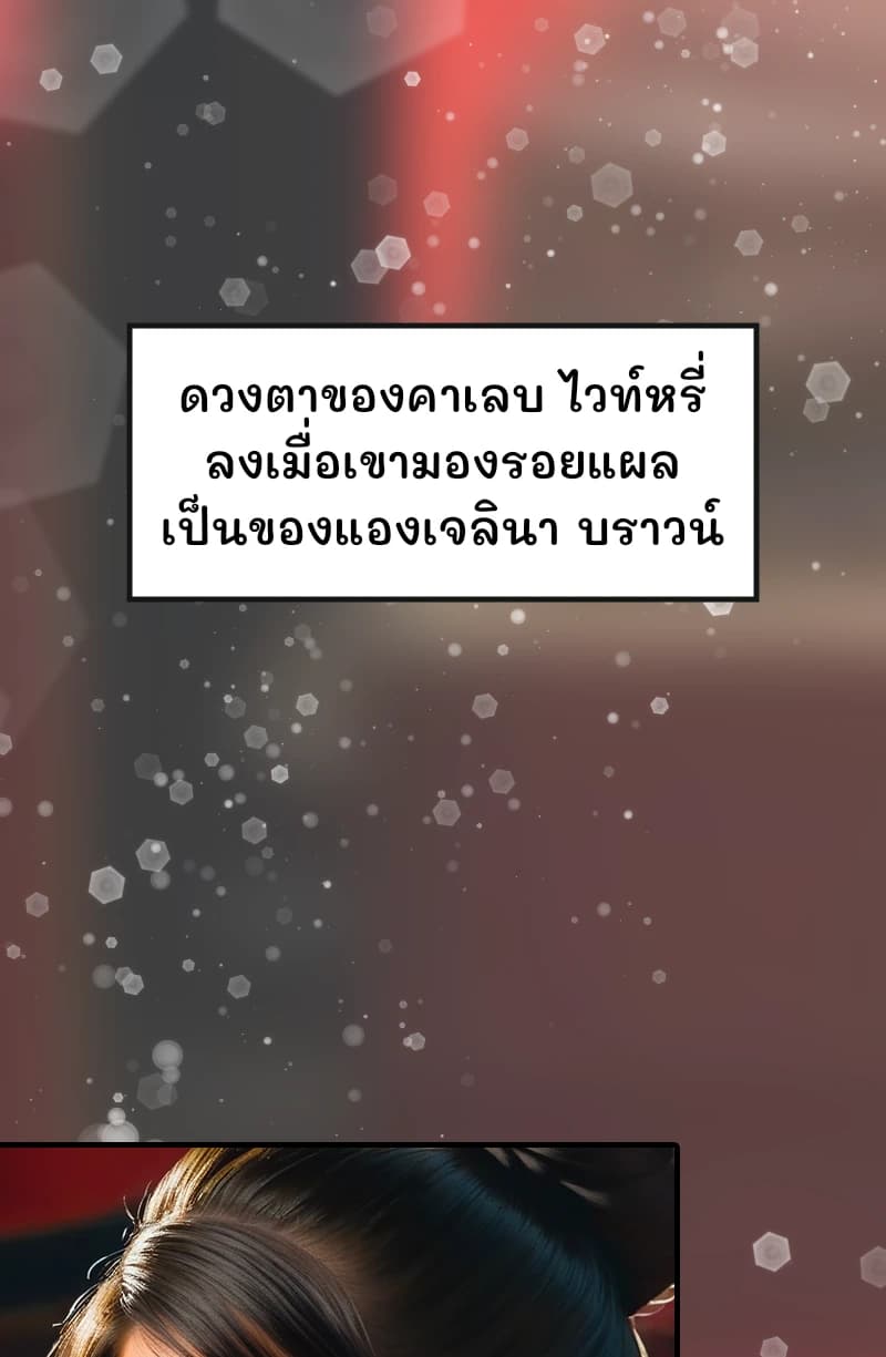 ดวงตาของคาเลบ ไวท์หรี่ลงเมื่อเขามองรอยแผลเป็นของแองเจลินา บราวน์