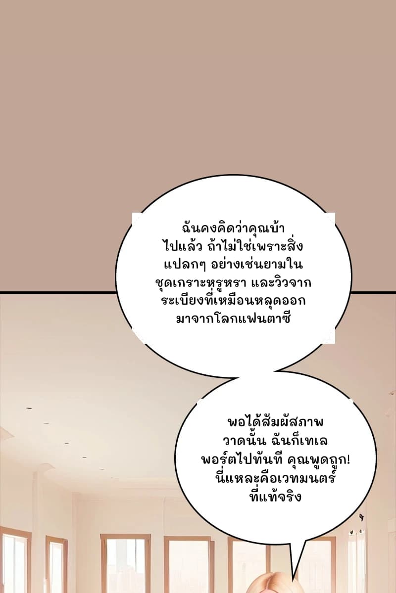 ฉันคงคิดว่าคุณบ้าไปแล้ว ถ้าไม่ใช่เพราะสิ่งแปลกๆ อย่างเช่นยามในชุดเกราะหรูหรา และวิวจากระเบียงที่เหมือนหลุดออกมาจากโลกแฟนตาซี
พอได้สัมผัสภาพวาดนั้น ฉันก็เทเลพอร์ตไปทันที คุณพูดถูก! นี่แหละคือเวทมนตร์ที่แท้จริง