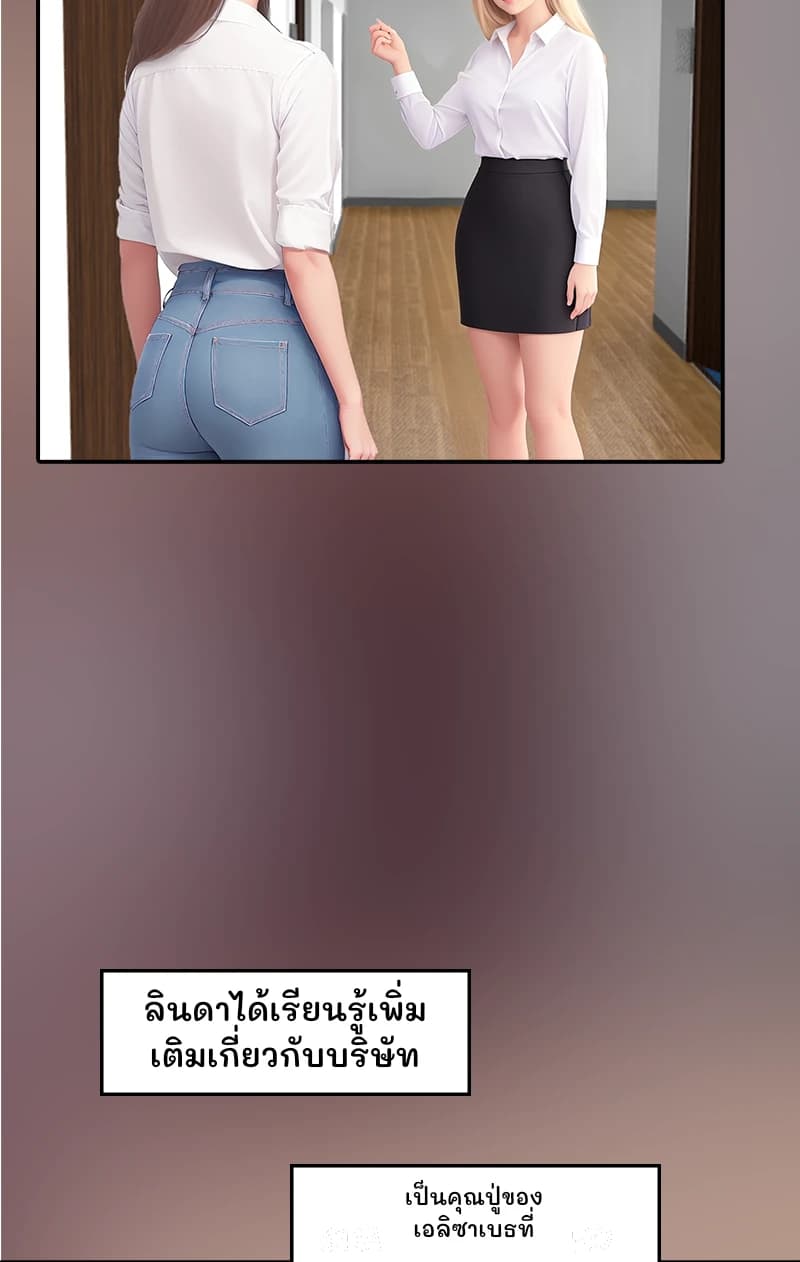 ลินดาได้เรียนรู้เพิ่มเติมเกี่ยวกับบริษัท
เป็นคุณปู่ของเอลิซาเบธที่
