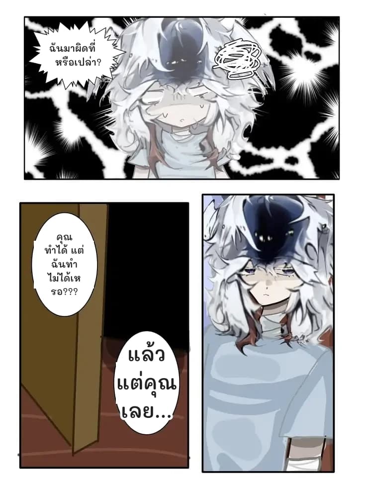 ฉันมาผิดที่หรือเปล่า?
คุณทำได้ แต่ฉันทำไม่ได้เหรอ???
แล้วแต่คุณเลย...