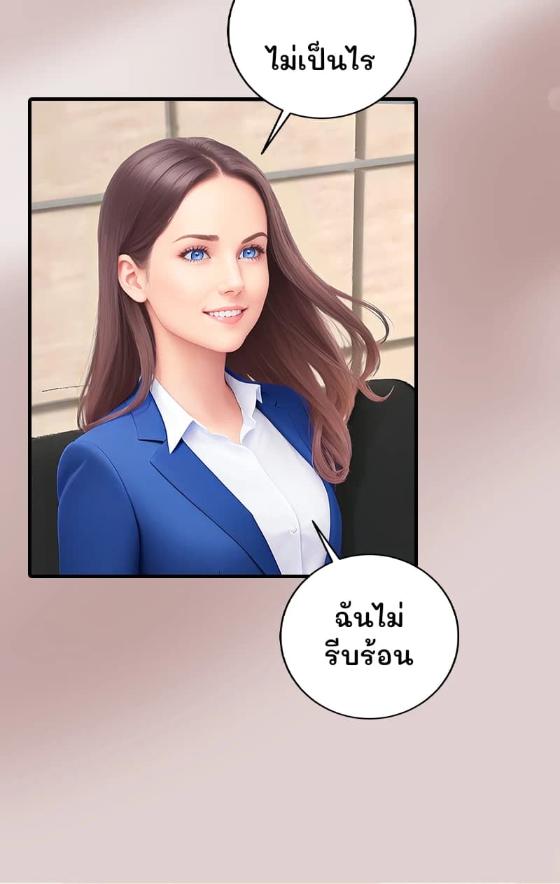 ไม่เป็นไร
ฉันไม่รีบร้อน