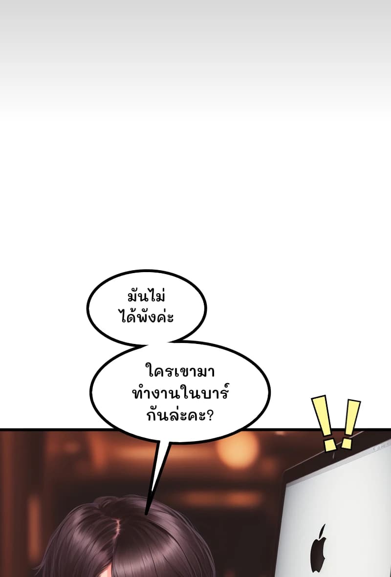 มันไม่ได้พังค่ะ
ใครเขามาทำงานในบาร์กันล่ะคะ?