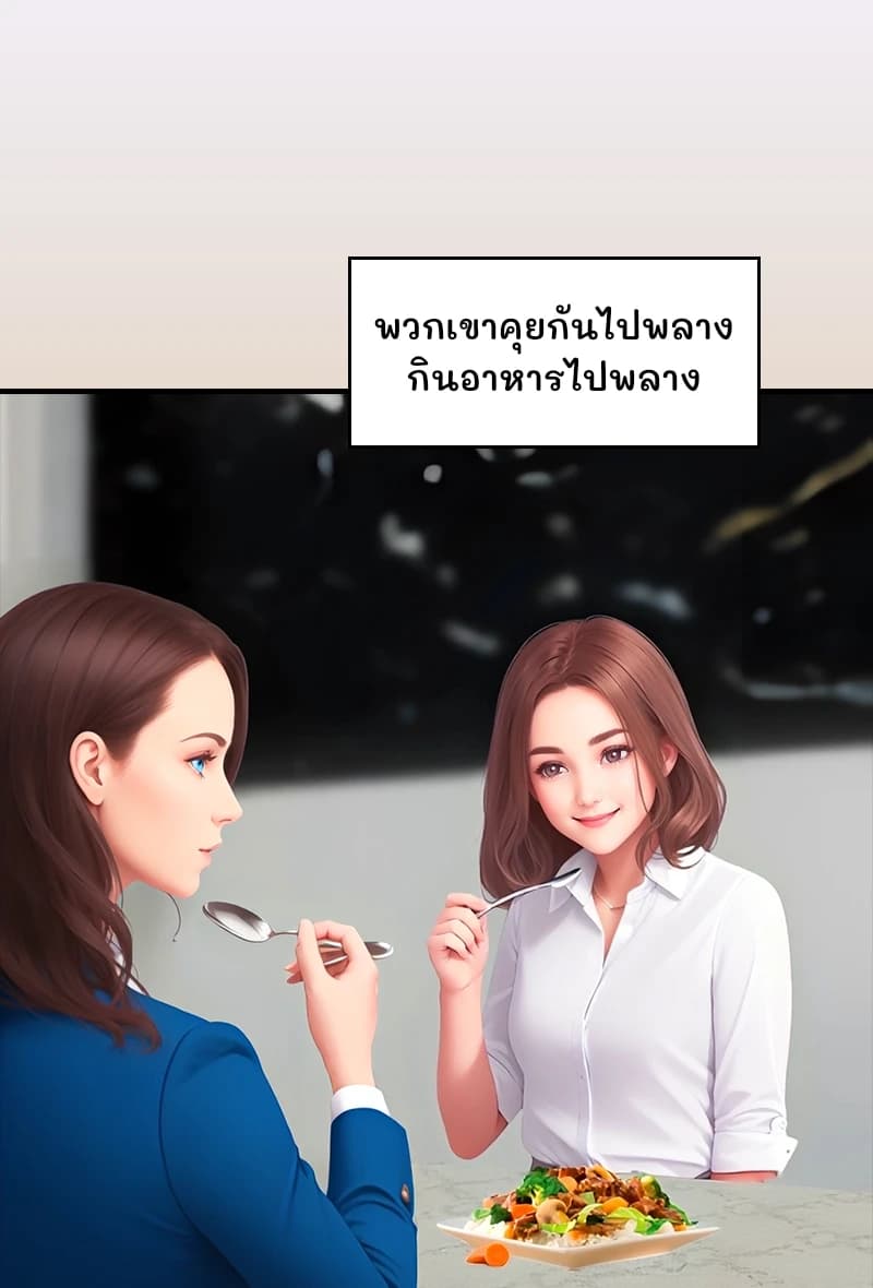 พวกเขาคุยกันไปพลางกินอาหารไปพลาง