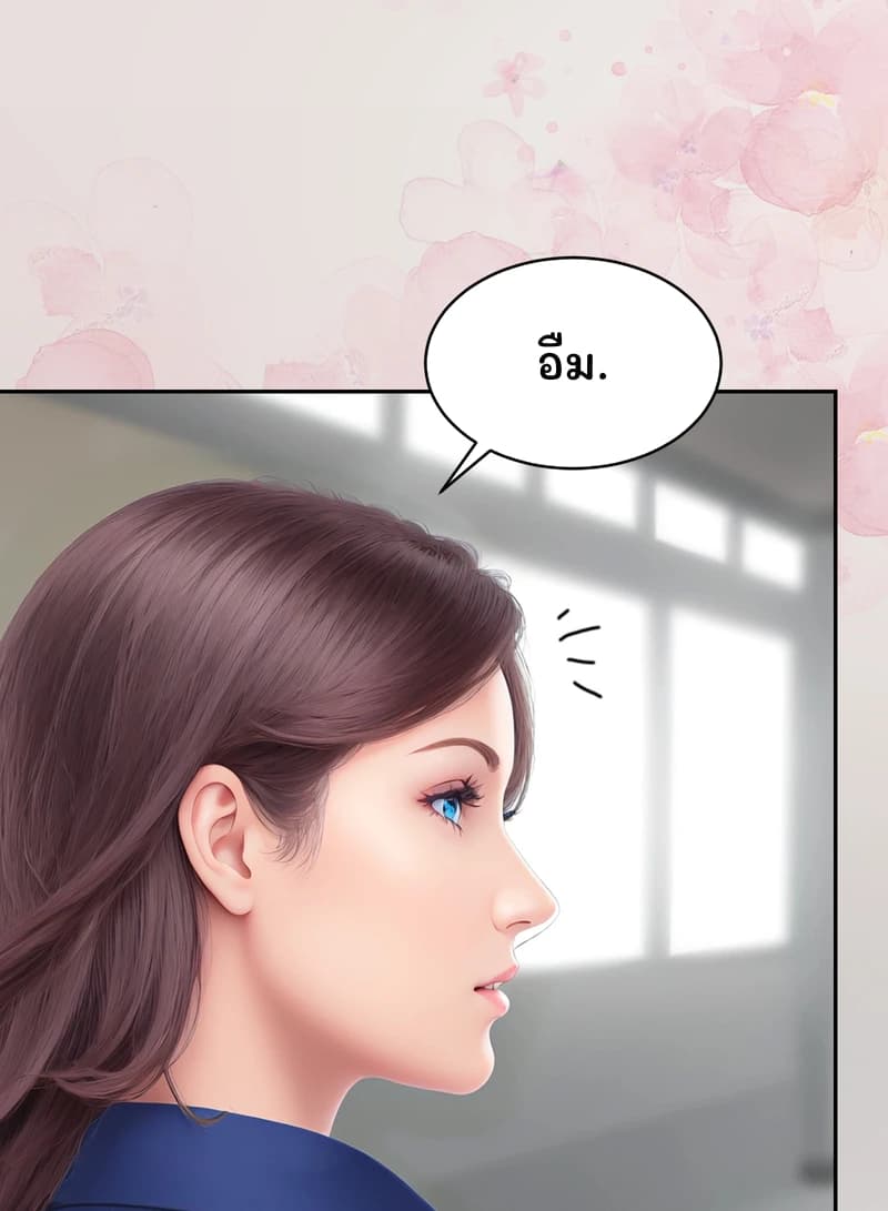 อืม.