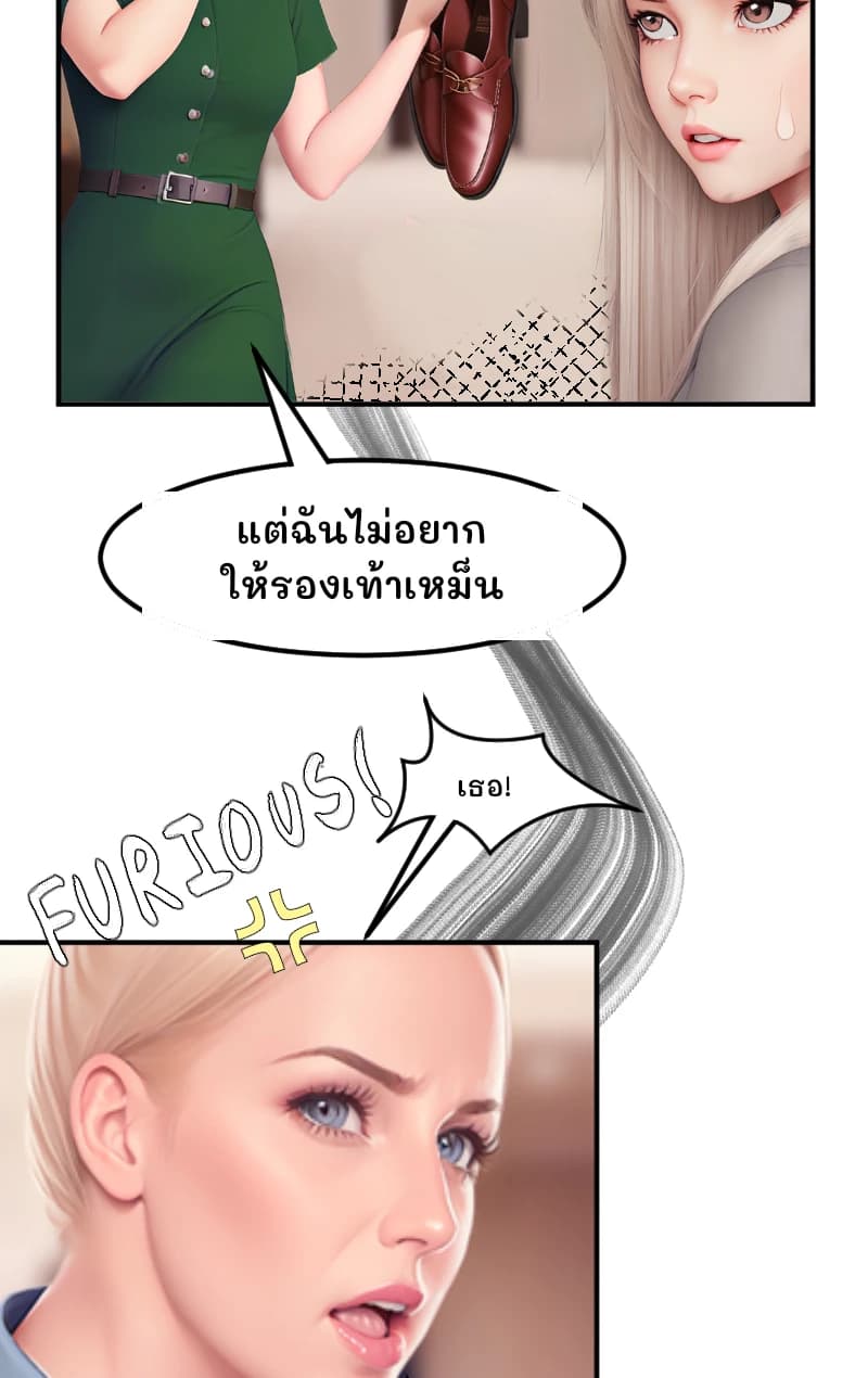 แต่ฉันไม่อยากให้รองเท้าเหม็น
เธอ!