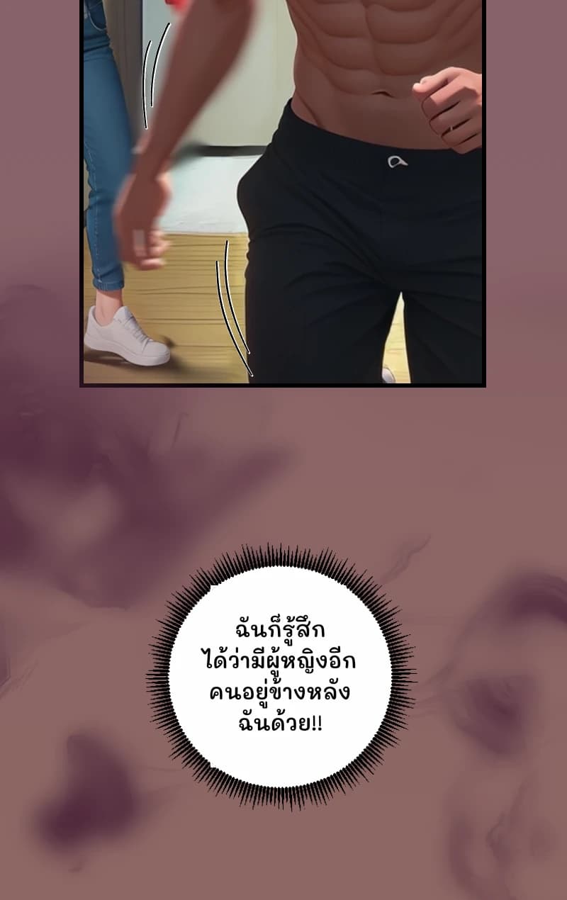 ฉันก็รู้สึกได้ว่ามีผู้หญิงอีกคนอยู่ข้างหลังฉันด้วย!!