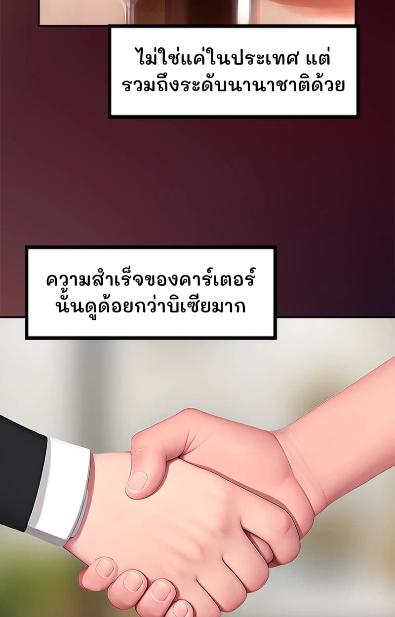 ไม่ใช่แค่ในประเทศ แต่รวมถึงระดับนานาชาติด้วย
ความสำเร็จของคาร์เตอร์นั้นดูด้อยกว่าบิเซียมาก