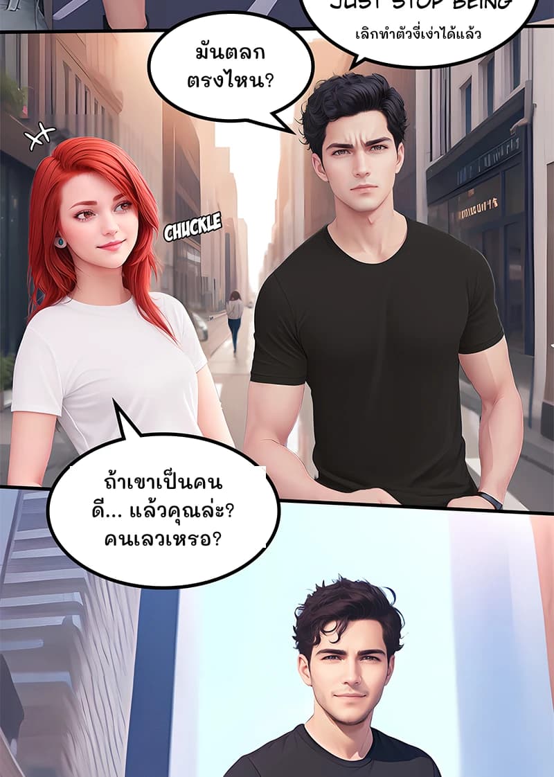 เลิกทำตัวงี่เง่าได้แล้ว
มันตลกตรงไหน?
ถ้าเขาเป็นคนดี... แล้วคุณล่ะ? คนเลวเหรอ?