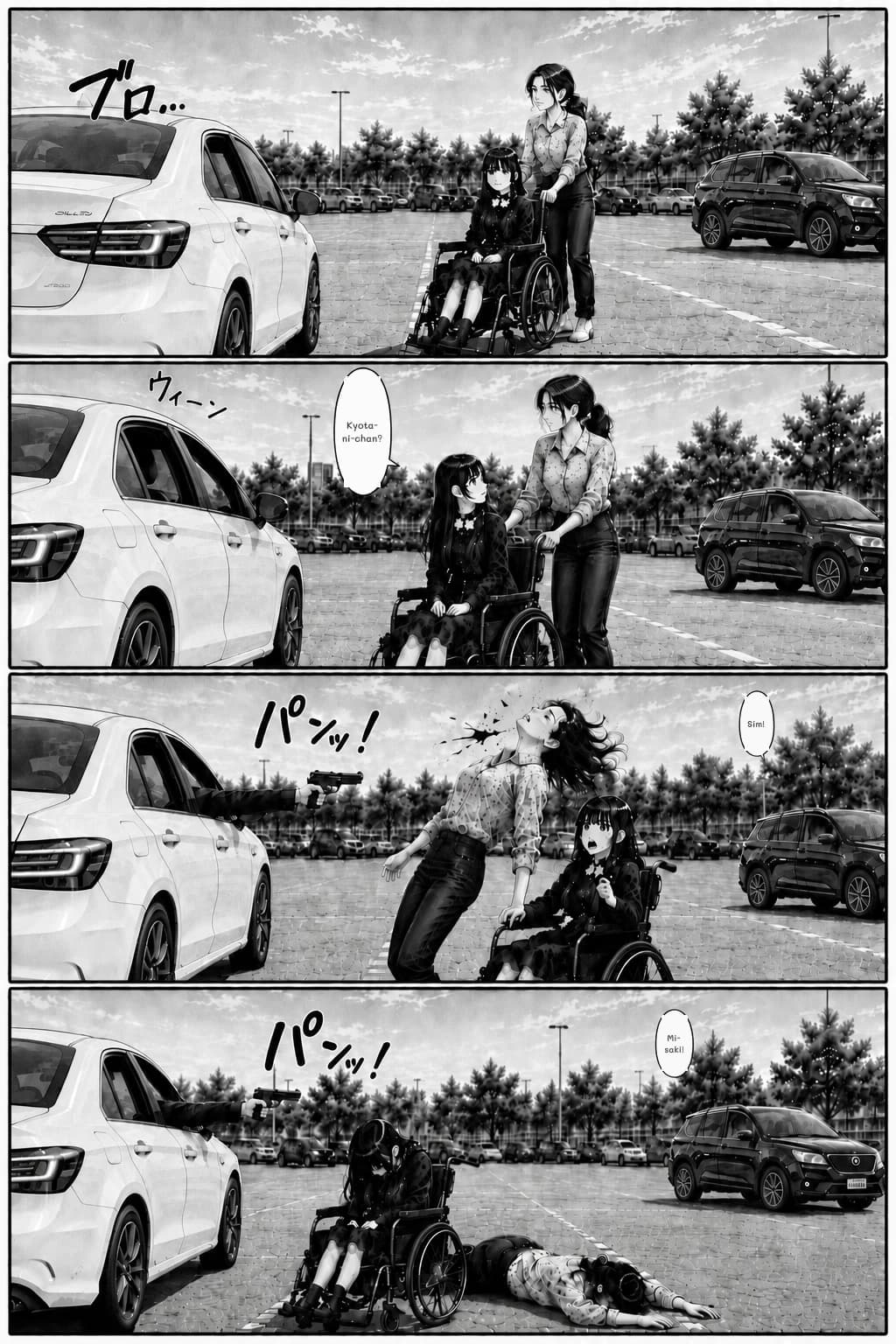 Kyotani-chan?
Sim!
Misaki!